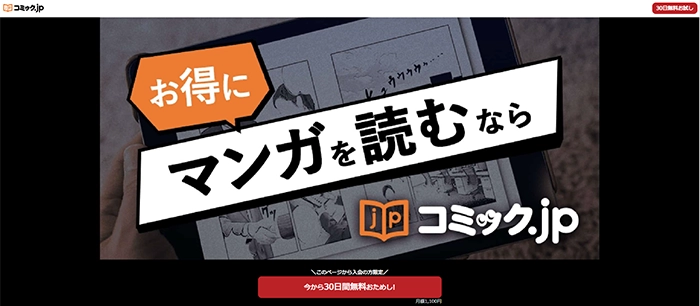 コミック.jpのサイト画像